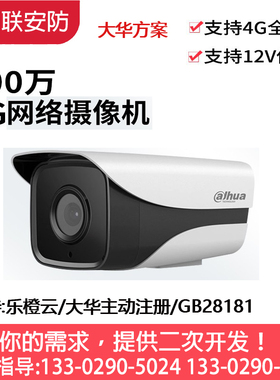 新品400W消防通道检测4G网络摄像机 DH-DAE-CDMS8113-GFW