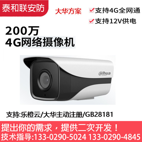 400W消防通道检测4G网络摄像机