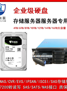 泰和联NAS网络存储服务器兼容大华20T 16T 10T B存储硬盘WD84PURU