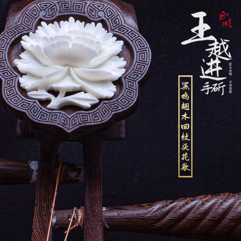正明乐器/黑鸡翅木回纹头花款琵琶 王越进手斫