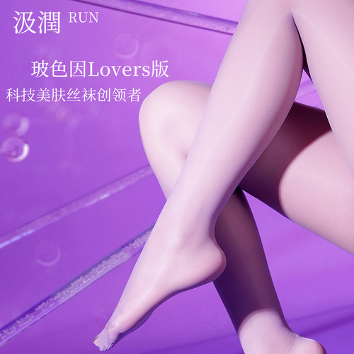 汲润「玻色因丝袜」3D超薄无缝免脱打底连裤袜防脱散丝滑磨皮美肤