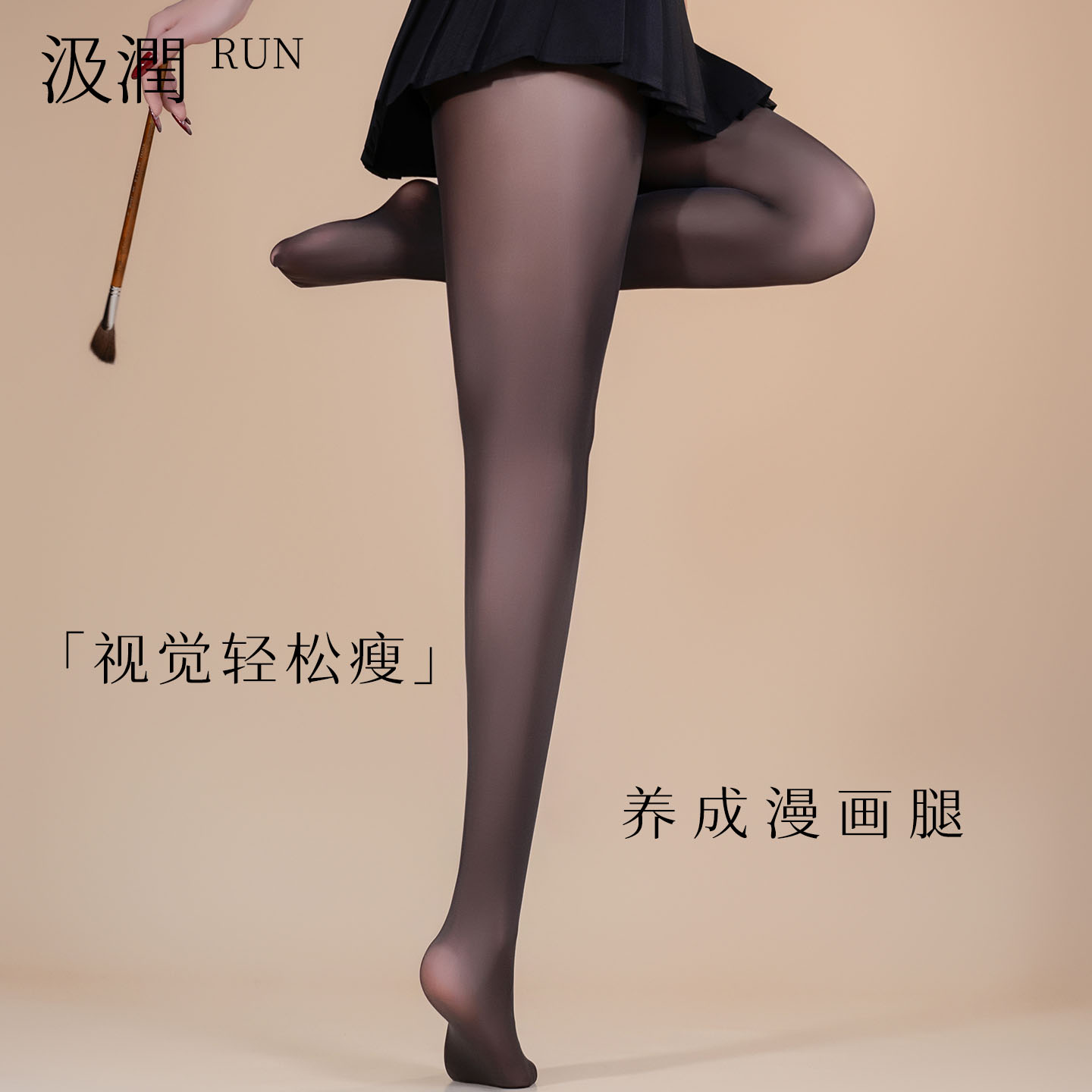 汲润「漫画家」20D天鹅绒软糯连裤袜丝滑美肤袜性感打底袜黑丝袜