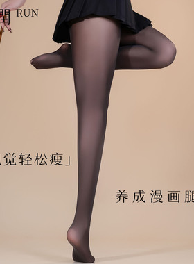 汲润「漫画家」20D天鹅绒软糯连裤袜丝滑美肤袜性感打底袜黑丝袜