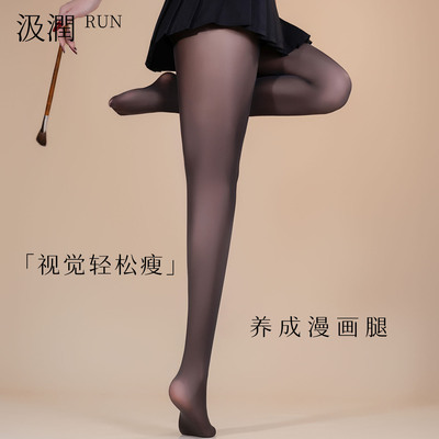 汲润「漫画家」20D天鹅绒软糯连裤袜丝滑美肤袜性感打底袜黑丝袜