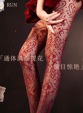 汲润「藤蔓」一线裆复古重工通体提花纹饰连裤袜性感华丽时尚丝袜