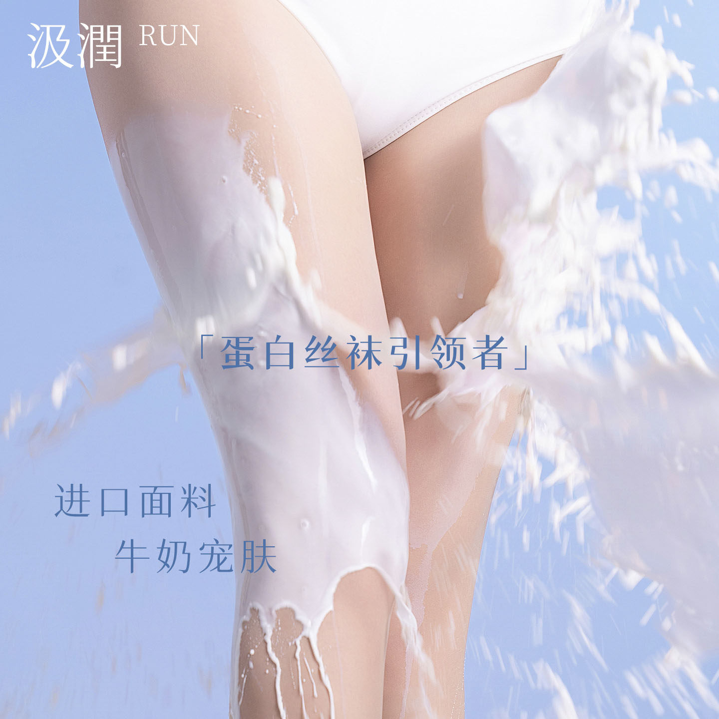 汲润「小猛牛」0.01D超薄牛奶蛋白丝滑连裤袜舒适百搭通勤丝袜