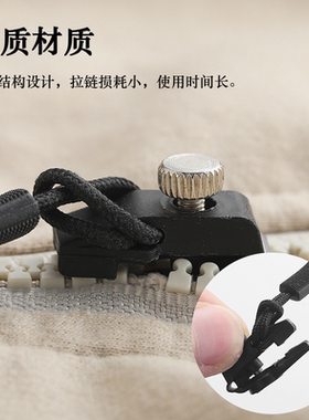 拉链头修复神器通用可拆卸替换头金属拉锁头箱包外套衣服鞋靴背包