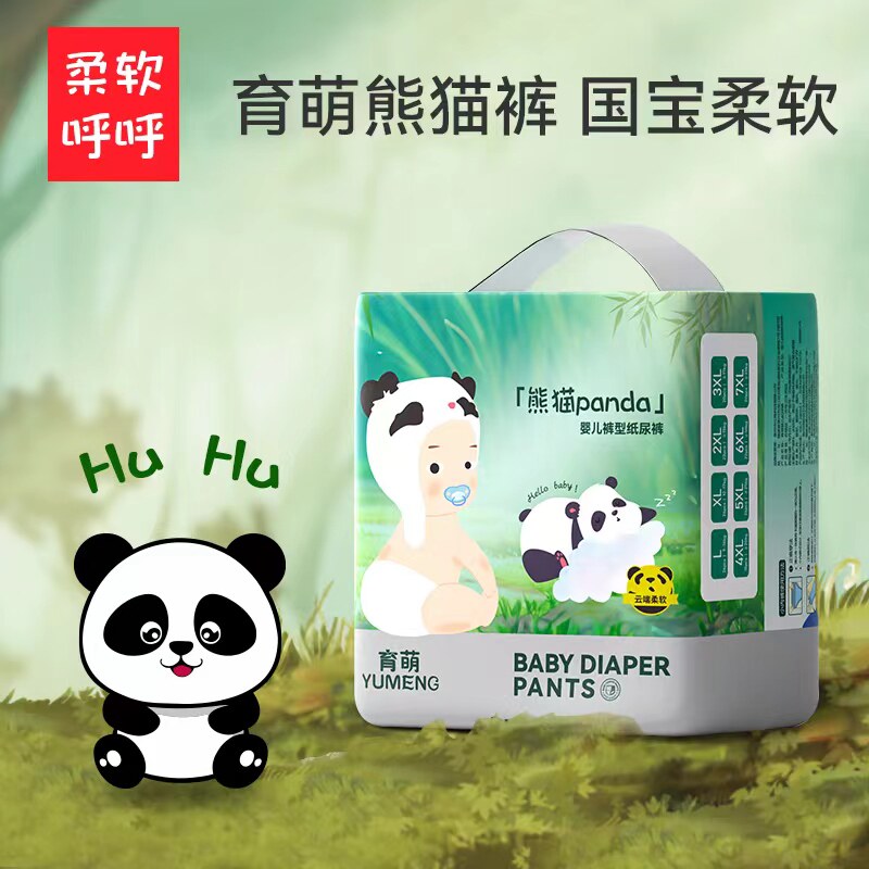 育萌纸尿裤新生儿尿不湿胖宝宝纸尿裤泡泡腰围柔软透气大童拉拉裤