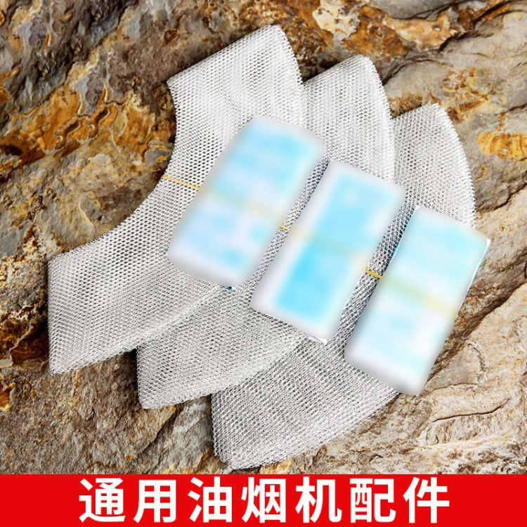 樱花油烟机过滤网油烟机油网油烟机过滤网抽抽油烟机配件网罩通用