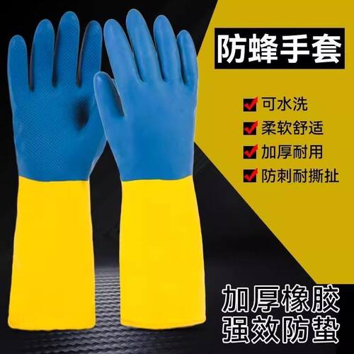 养蜂手套耐磨专用橡胶抓蜂防耐用工具防割防蜇防水加厚防护手套
