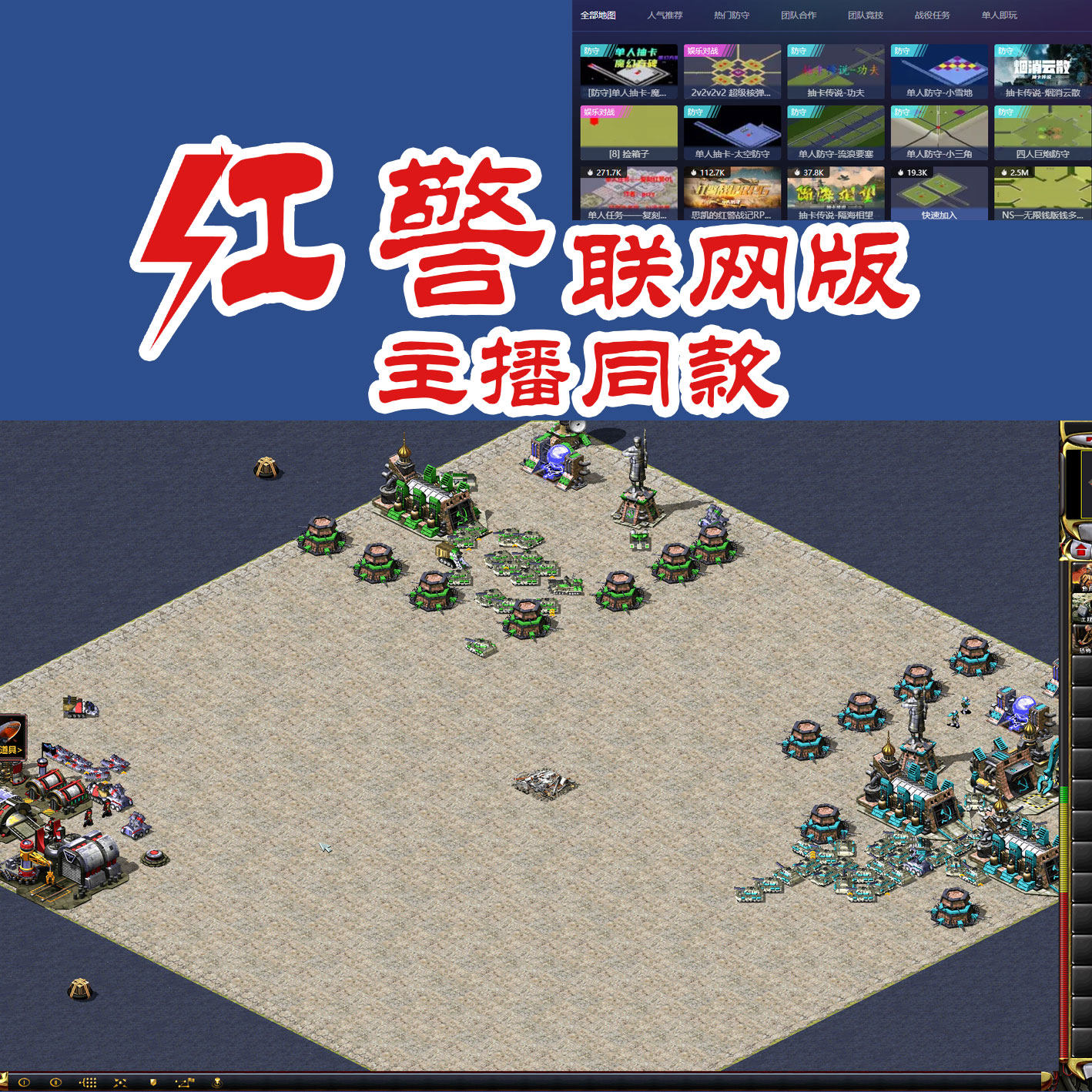 红警联网联机支持win7/8/10/11单机电脑属于什么档次？
