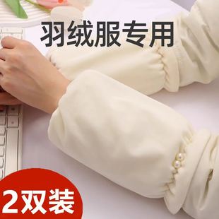 套上班防脏女士工作2023新款 套袖 女款 干活办公室羽绒服专用袖 保暖