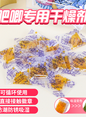 吧唧徽章橙色变色硅胶干燥剂书本手办动漫1g克狗粮食品防潮防霉