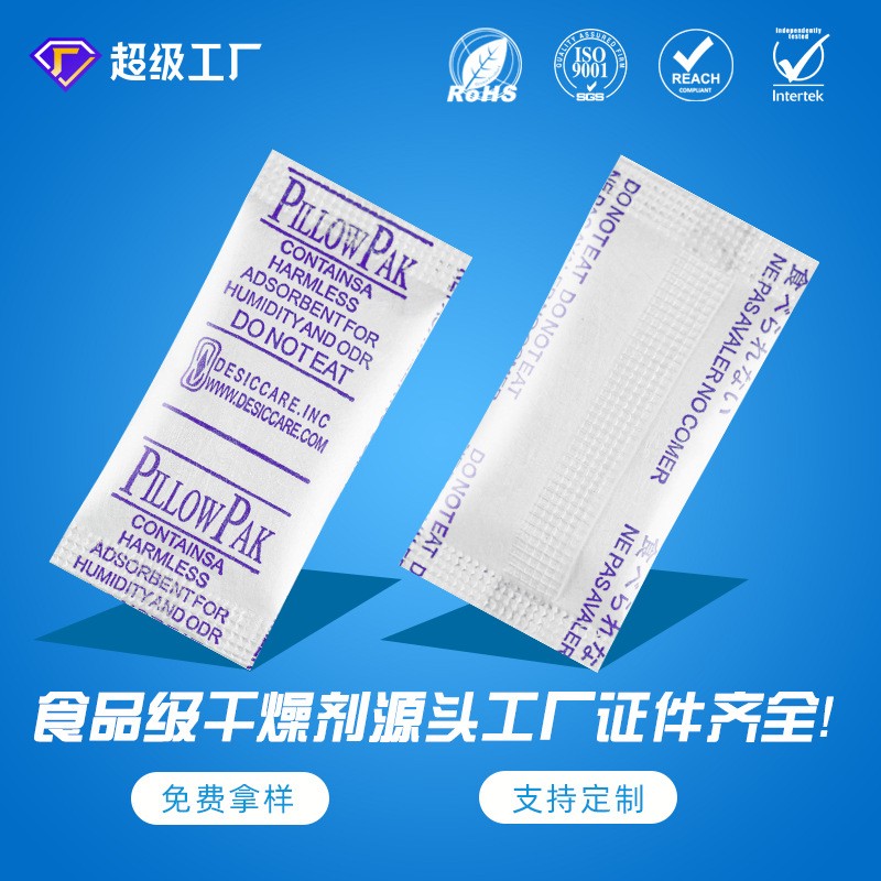 1克杜邦纸硅胶干燥剂食品级