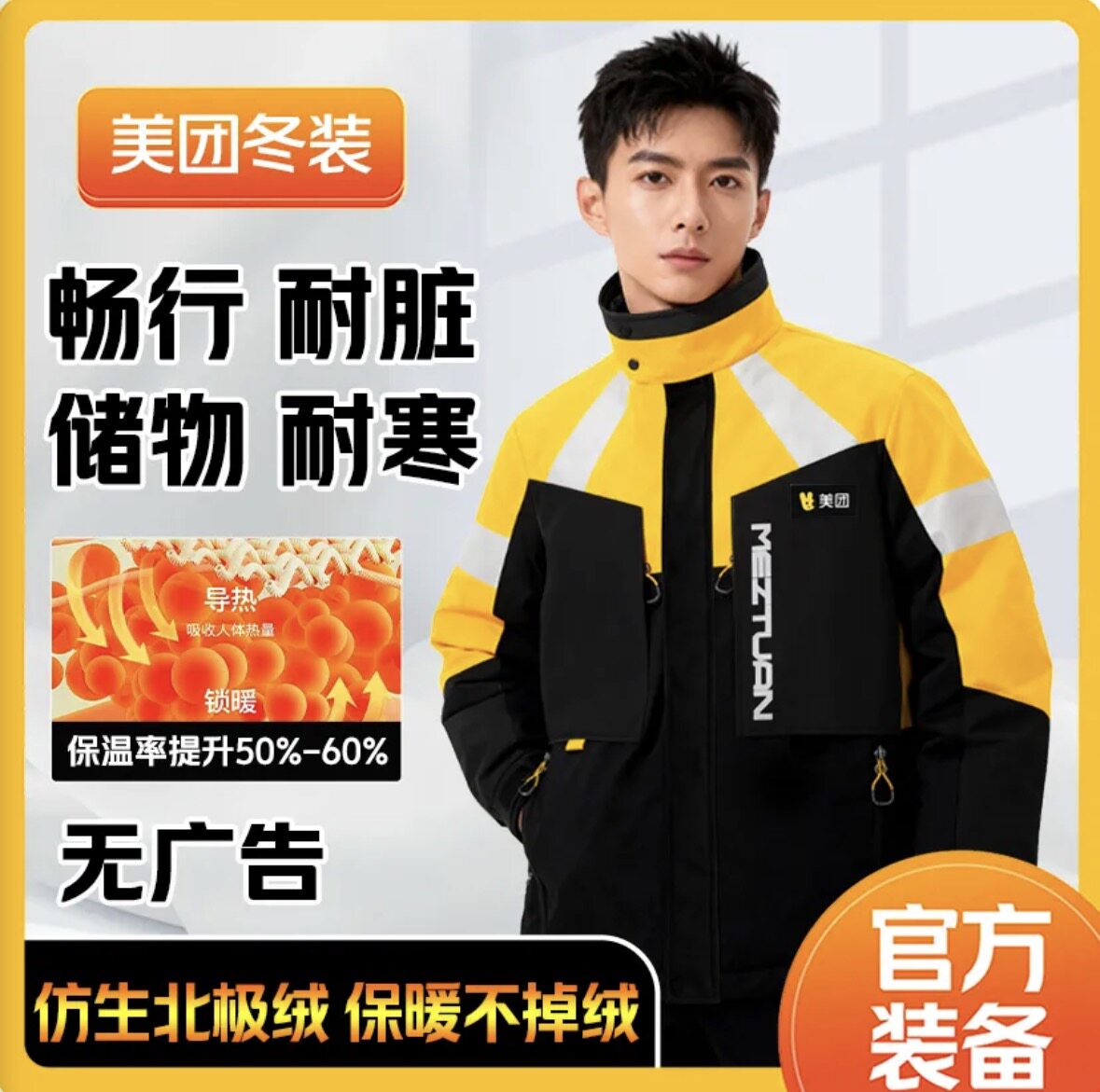 美团外卖外套工作服25款骑手外头盔