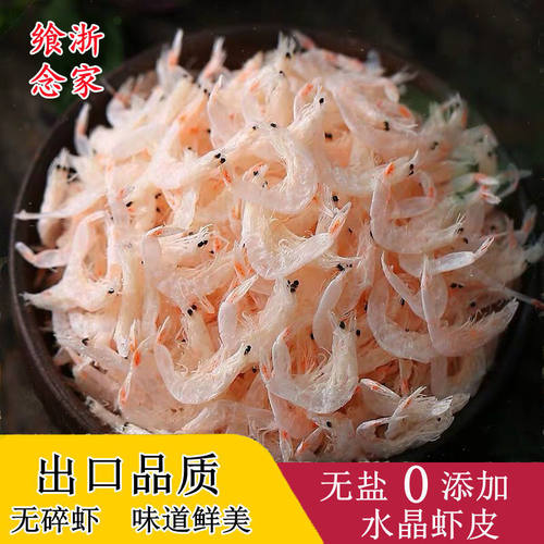 量足没有任何添加的野生虾皮补钙