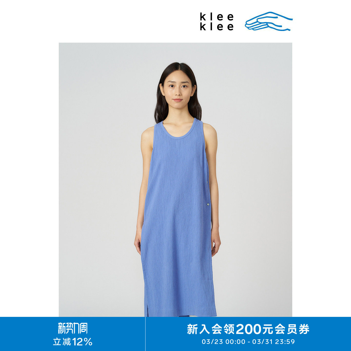 klee klee25春夏女装环保棉起皱开叉休闲百搭背心连衣裙K0251VE05