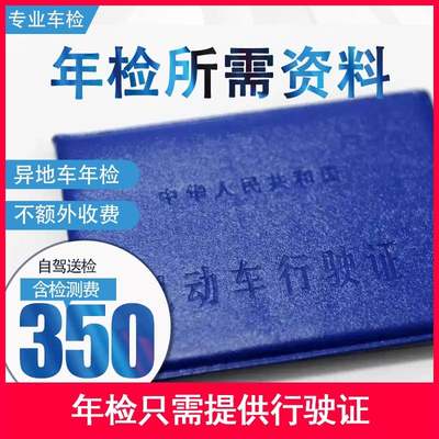 适用于广州佛山年检年审代办异地车年审汽车年审上线检车小车审车