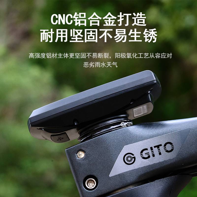 新品GITO碗组盖码表座佳明百锐腾黑鸟迈金码表架自行车把立盖手机