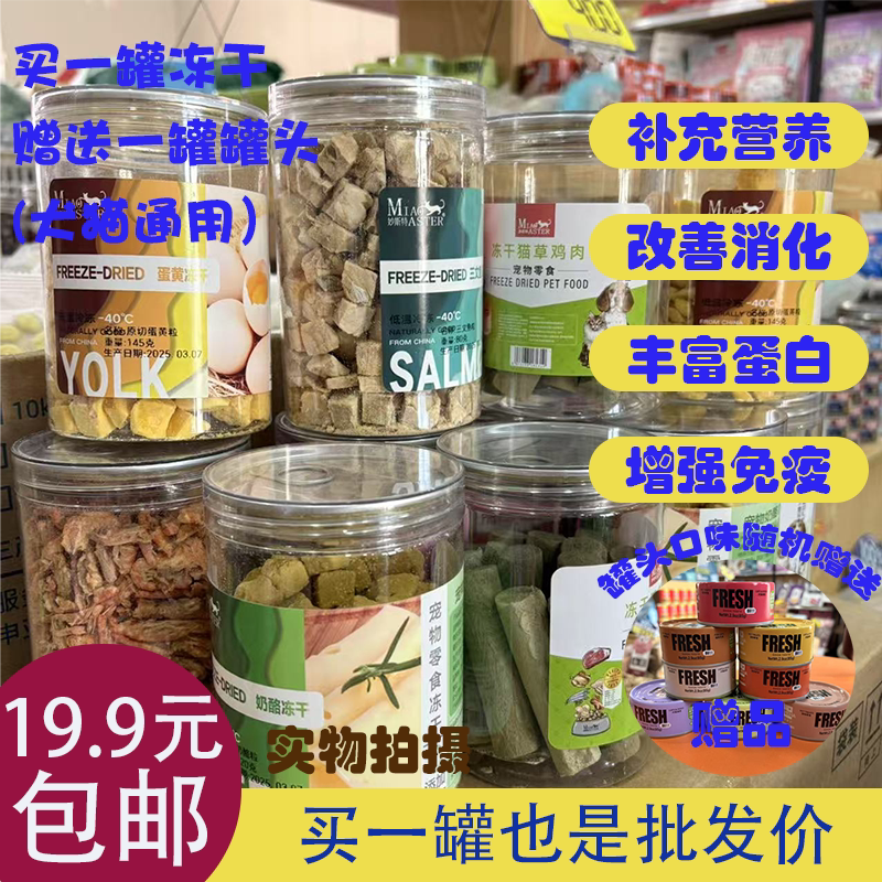 冻干肉类系列补充营养零食产品图片