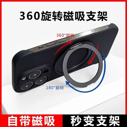 苹果15promax手机壳带支架新款iPhone16pro保护套磁吸magsafe无边框13半包支点12超薄14适用pro男外plus裸机