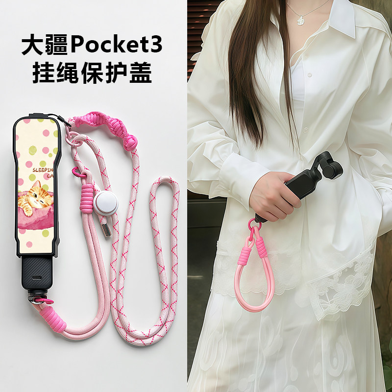 适用DJI大疆pocket3保护壳图片