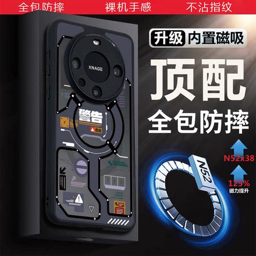 华为mate磁吸充电全包防摔手机壳