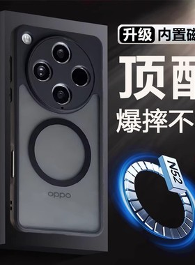 oppofindx9pro手机壳新款磁吸findx8ultra保护套全包防摔高级fandx7s+高端超薄x6系列男女适用x8pro外硅胶x8s