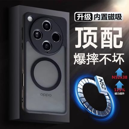 oppofindx9pro手机壳新款磁吸findx8ultra保护套全包防摔高级fandx7s+高端超薄x6系列男女适用x8pro外硅胶x8s