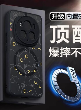 适用荣耀magic7手机壳magic8pro air保护套新款磁吸honor气囊全包防摔magic6外后magic6pro高级感高端魔术7男