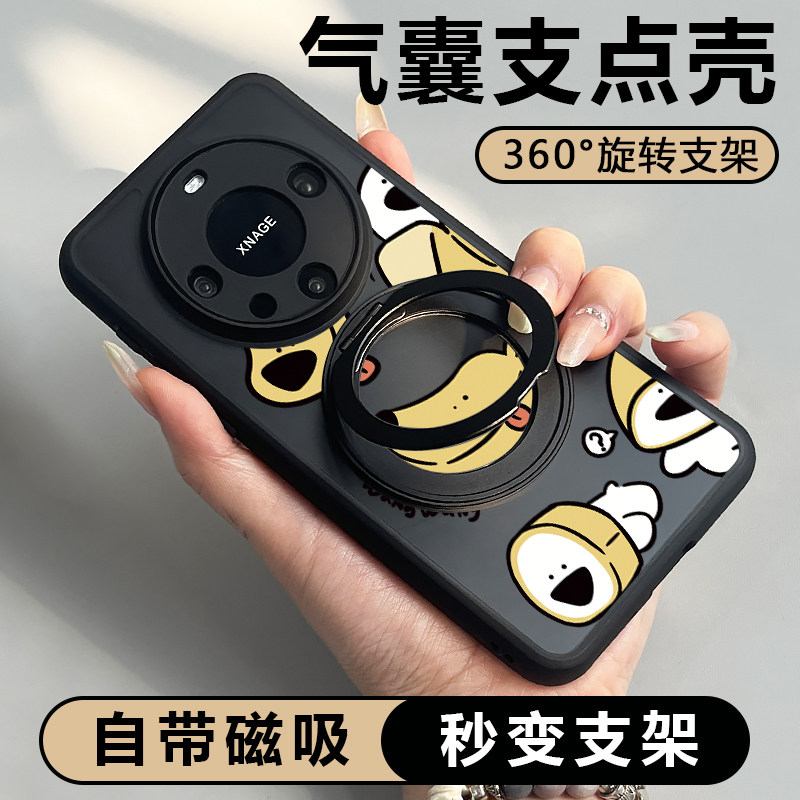 华为mate60pro手机壳新款魅族21保护套全包防摔带支架pura70磁吸支点findx7高级感后盖vivox100s香蕉狗适用软