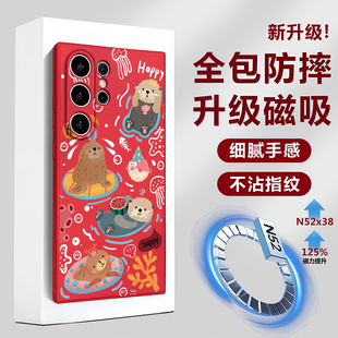 S25马年系列高级感24ultra 适用三星s25ultra手机壳新款 新年款 保护套镜头全包防摔S23 软硅胶女外 磁吸s24新品