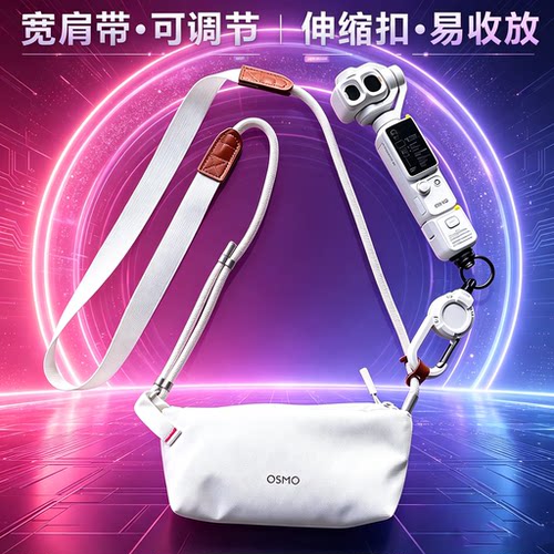 适用大疆pocket4pro挂绳伸缩扣