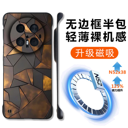 适用华为mate70无边框磁吸手机壳