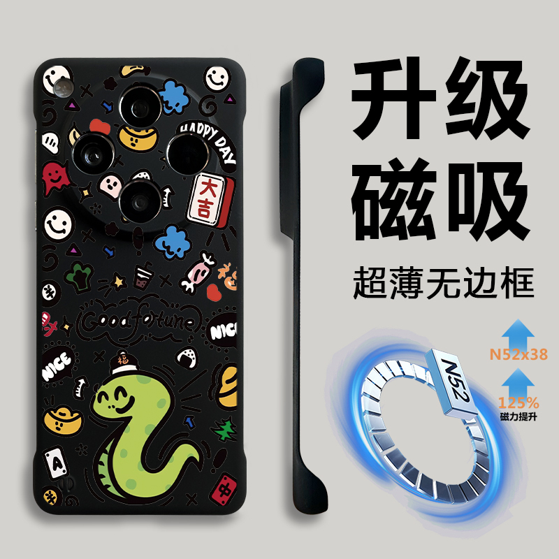 OPPOfindx8磁吸充电创意手机壳