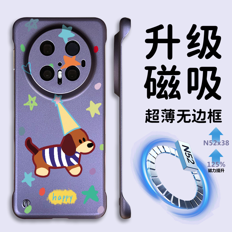 适用华为mate80无边框磁吸手机壳