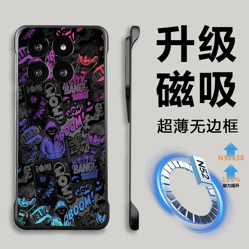 适用小米15无边框磁吸手机壳