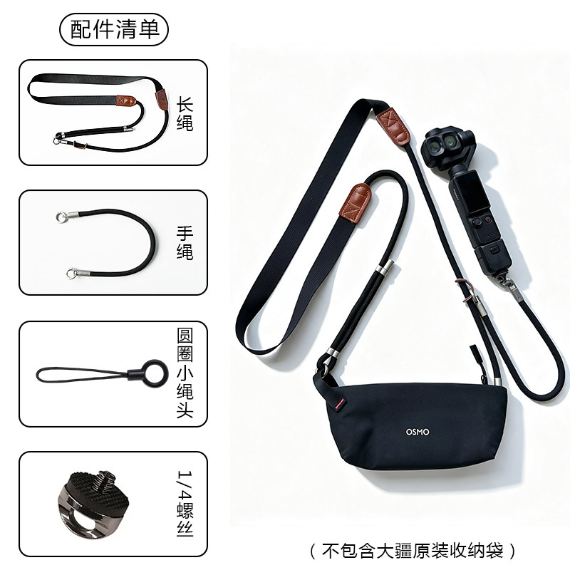 适用大疆的pocket4挂绳斜挎图片