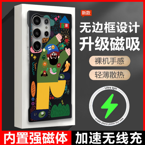 适用三星s25无边框磁吸手机壳