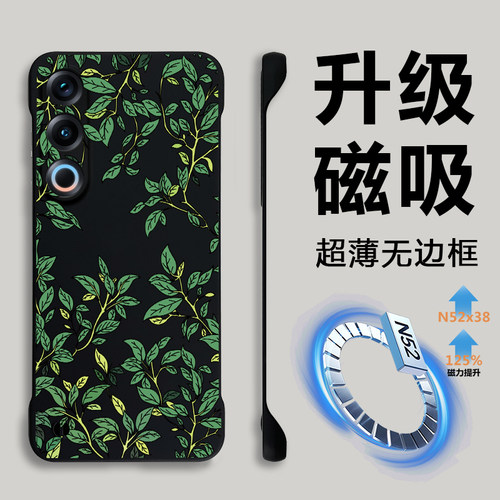 适用魅族21pro无边框磁吸手机壳