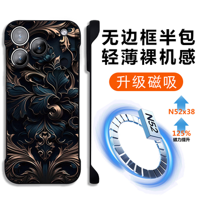 适用苹果17无边框磁吸手机壳