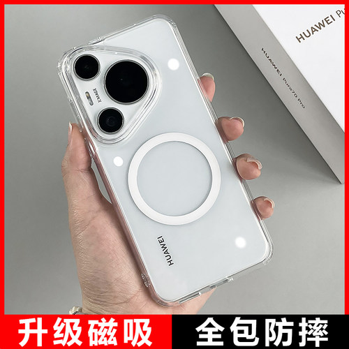 适用于华为pura70手机壳新款磁吸p70pro保护套透明全包防摔p70pro+系列高级感后盖p70ultra软硅胶适用p70气囊