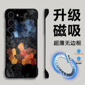 适用三星s25ultra手机壳新款 s23保护套磁吸s24 无边框超薄半包散热Galaxys22系列专用男s21U高级感外s25plus