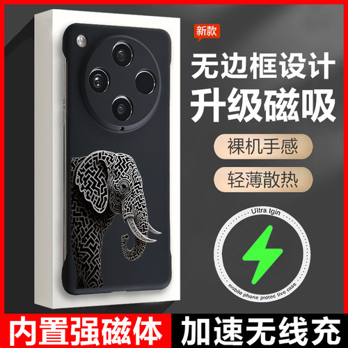 适用oppofindx8无边框磁吸手机壳