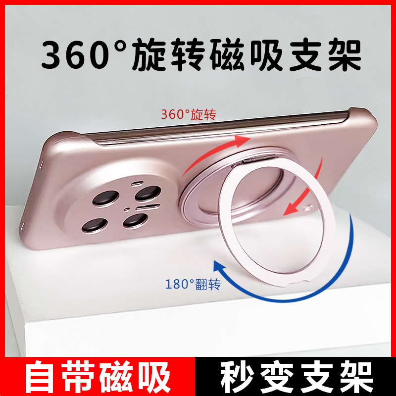 华为mate80磁吸旋转支架无边框壳