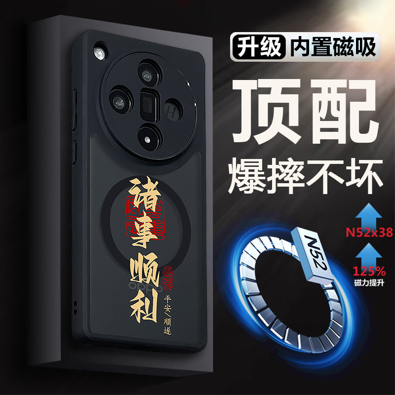 oppofindx7个性创意全包手机壳