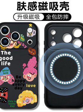 适用苹果17pro手机壳新品14Promax镜头全包防摔16promax手机壳保护套2026磁吸ip15新款14pm专用13p软硅胶12外