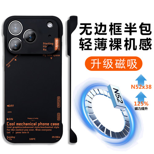 适用苹果17无边框磁吸手机壳