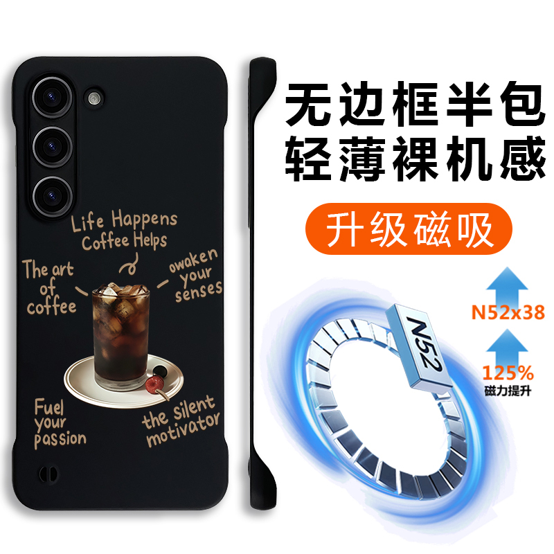 适用三星s25无边框磁吸手机壳