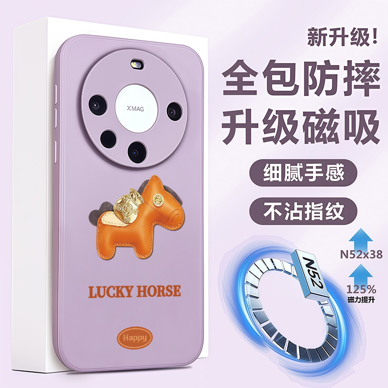 适用华为mate80全包磁吸手机壳